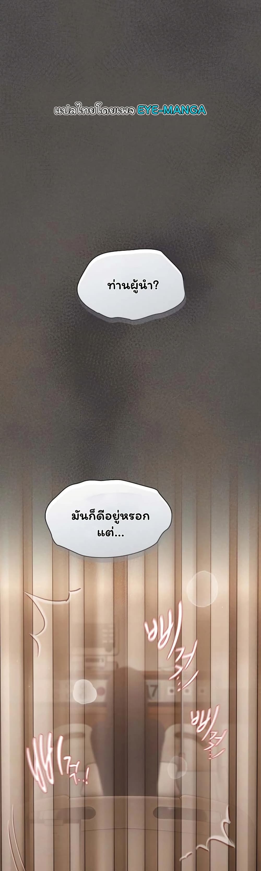 Believe Me! I Offer You My First - หน้า 38