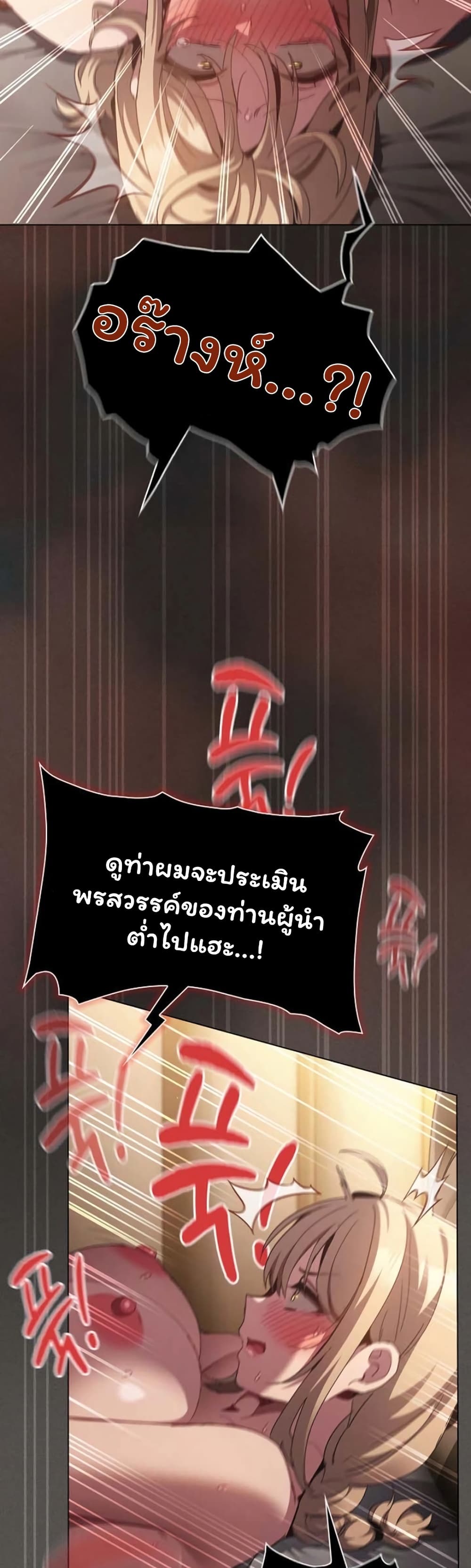Believe Me! I Offer You My First - หน้า 46
