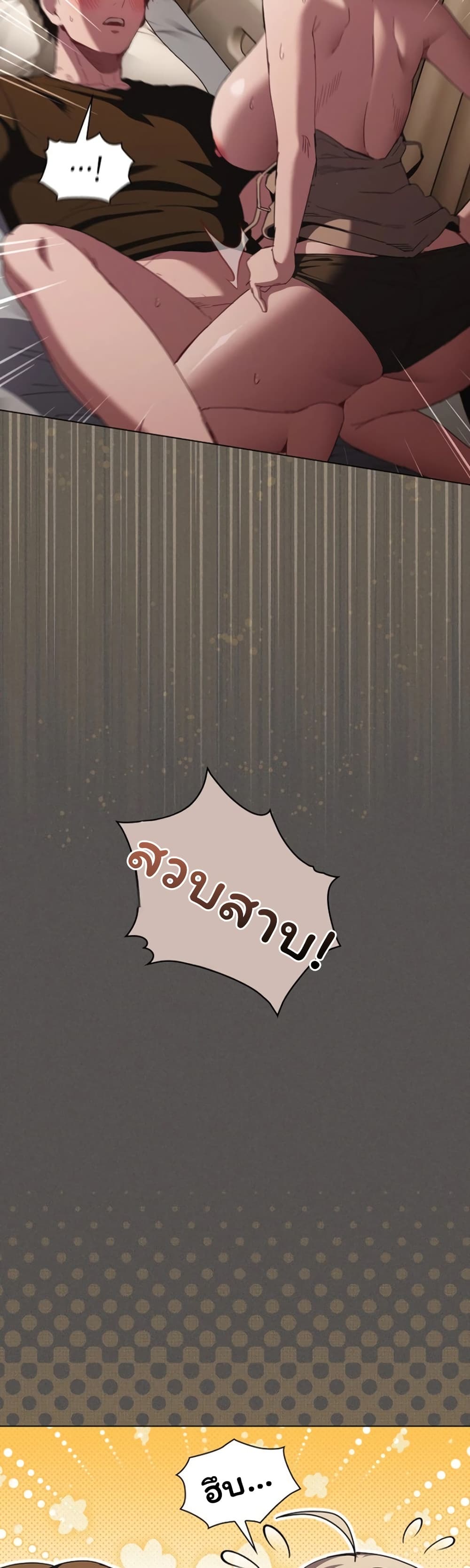 Believe Me! I Offer You My First - หน้า 5
