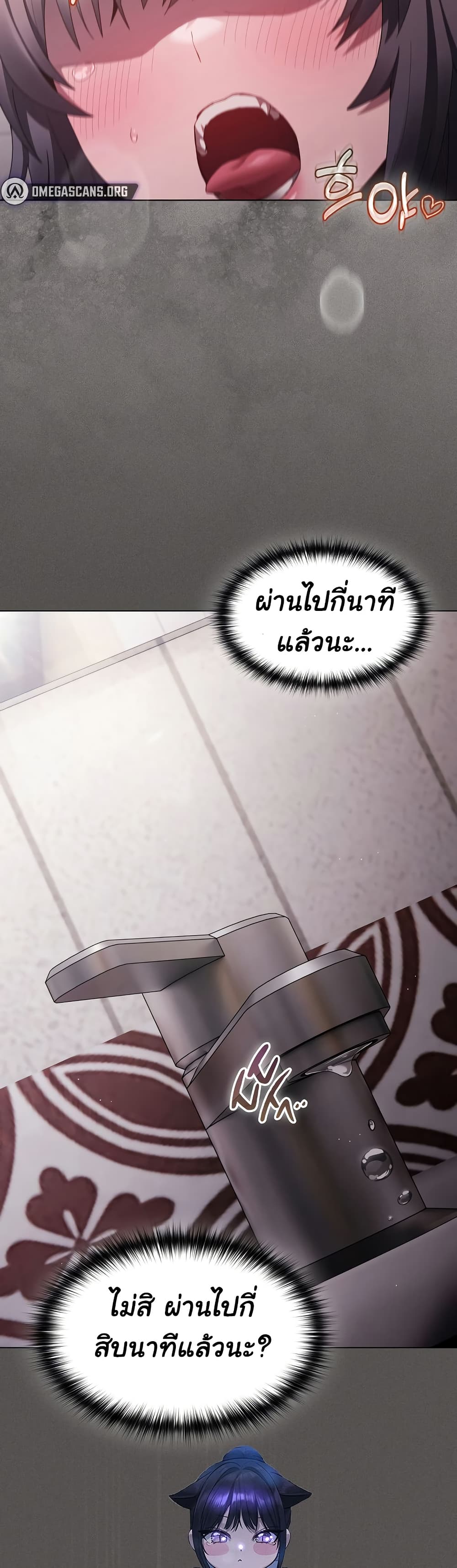 Believe Me! I Offer You My First - หน้า 2