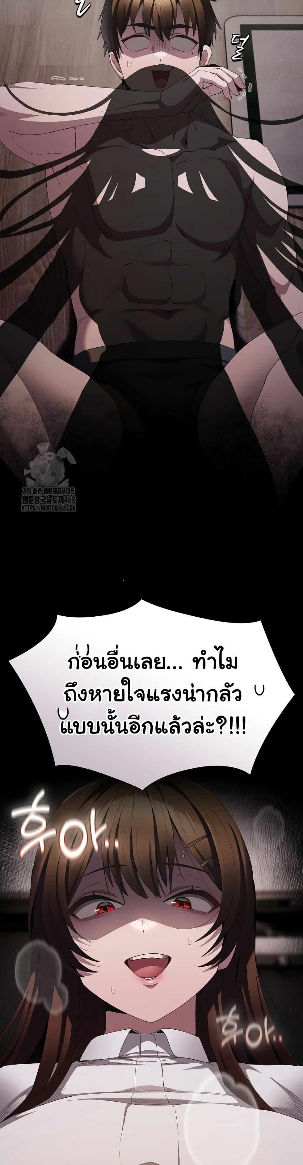 Believe Me! I Offer You My First - หน้า 2