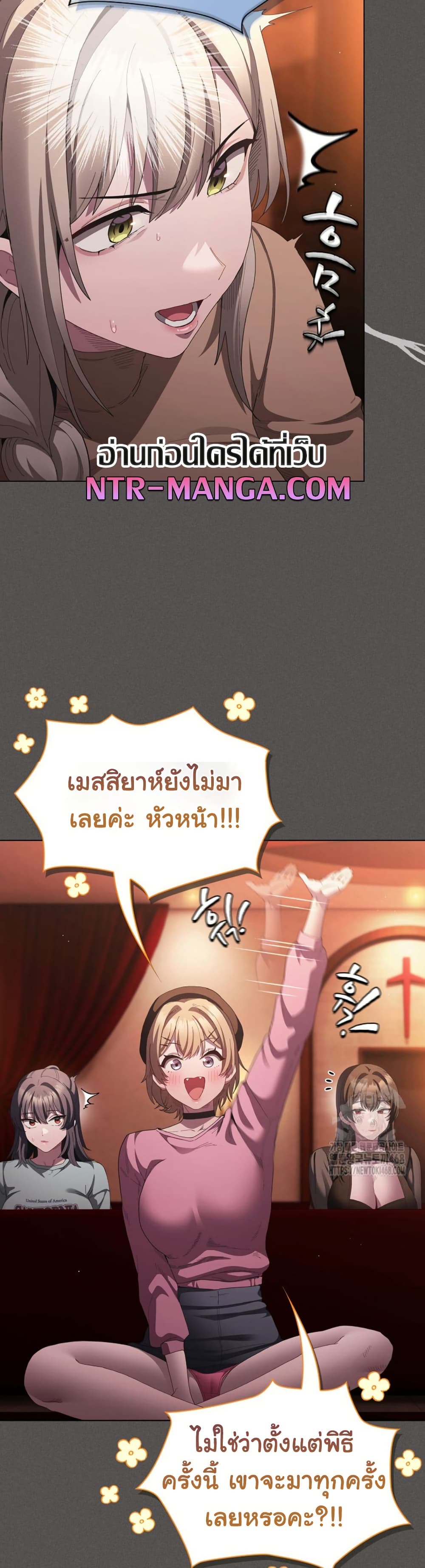Believe Me! I Offer You My First - หน้า 35