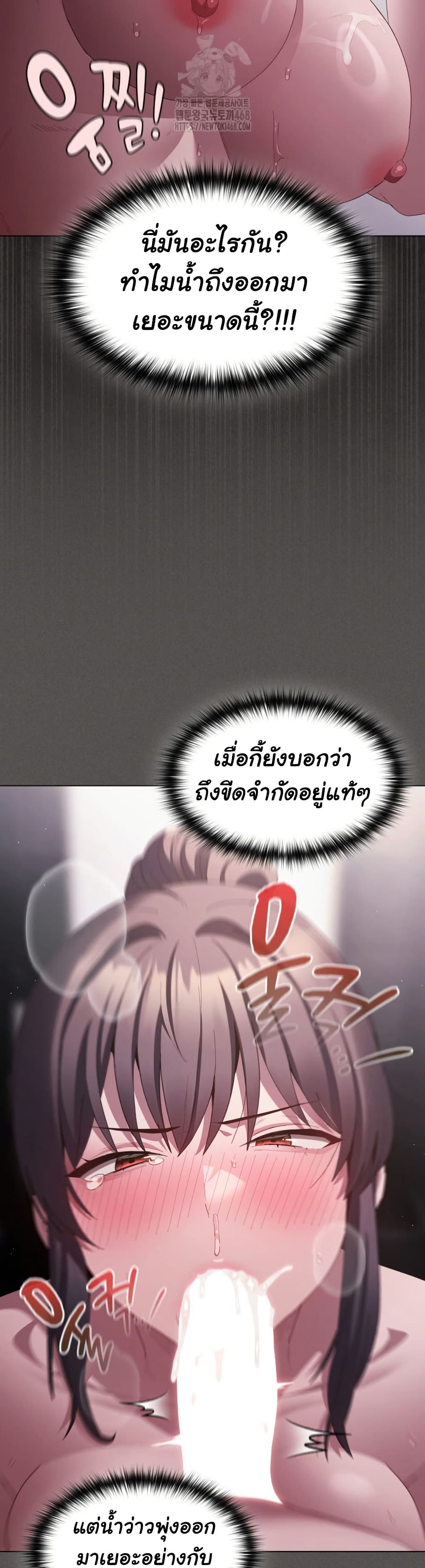 Believe Me! I Offer You My First - หน้า 4