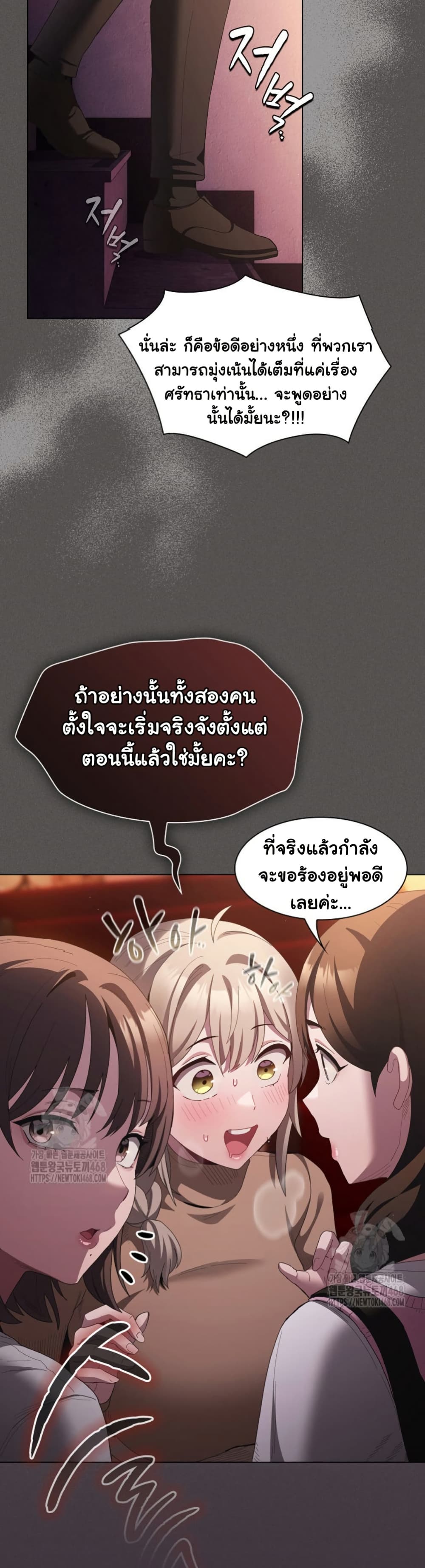 Believe Me! I Offer You My First - หน้า 44