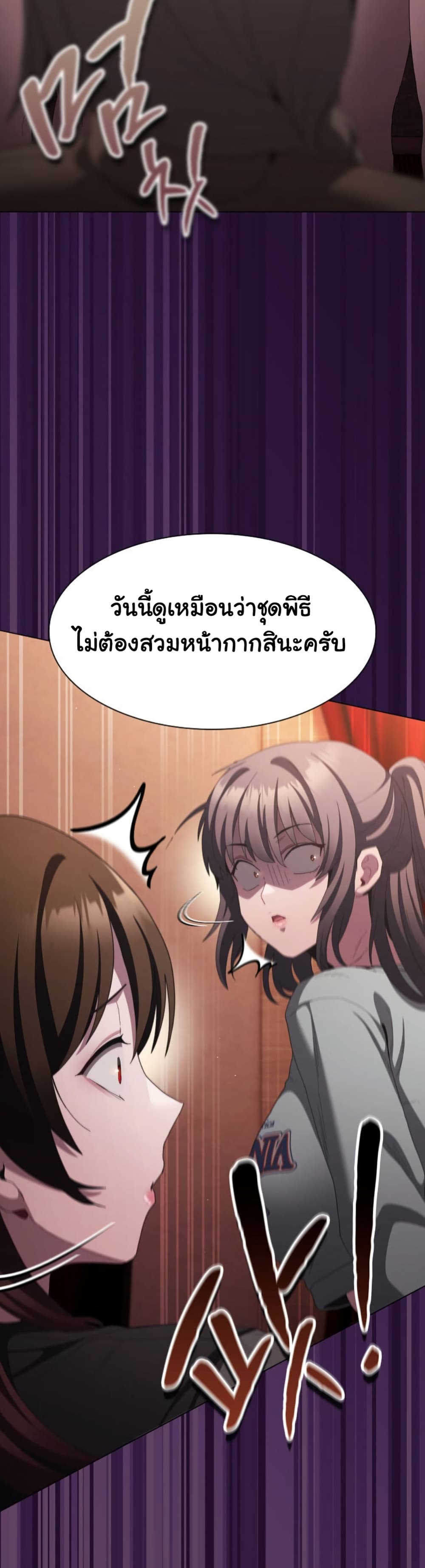 Believe Me! I Offer You My First - หน้า 46