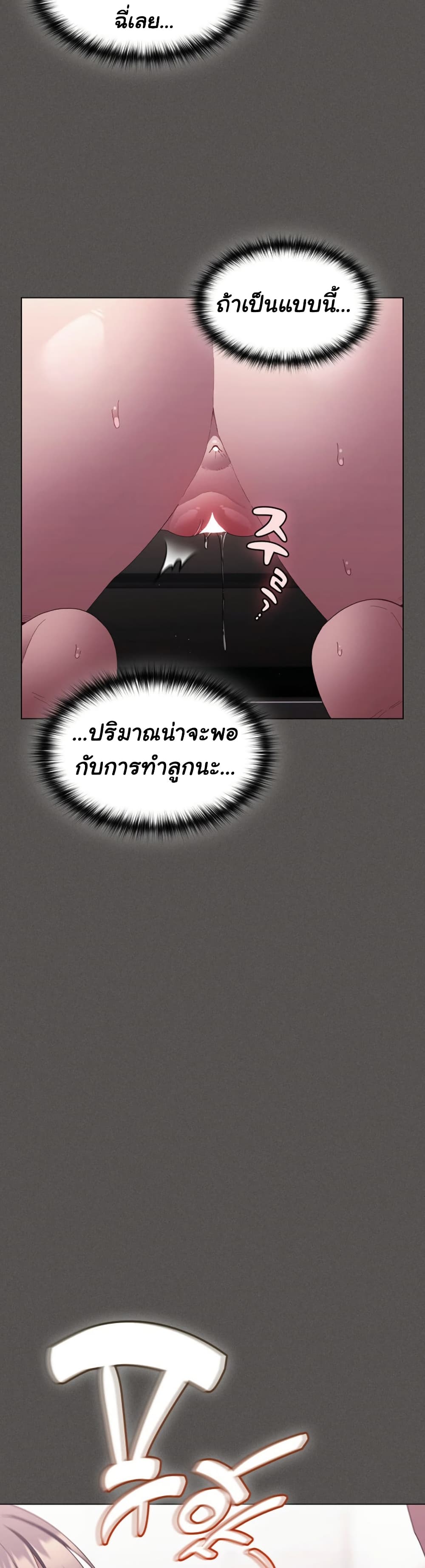 Believe Me! I Offer You My First - หน้า 5