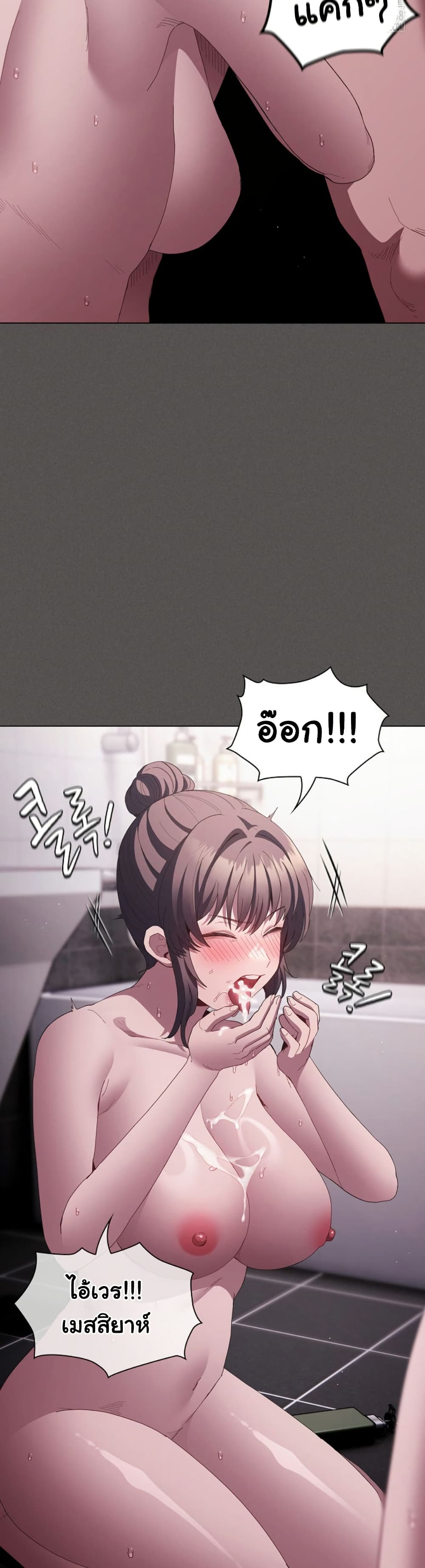 Believe Me! I Offer You My First - หน้า 7