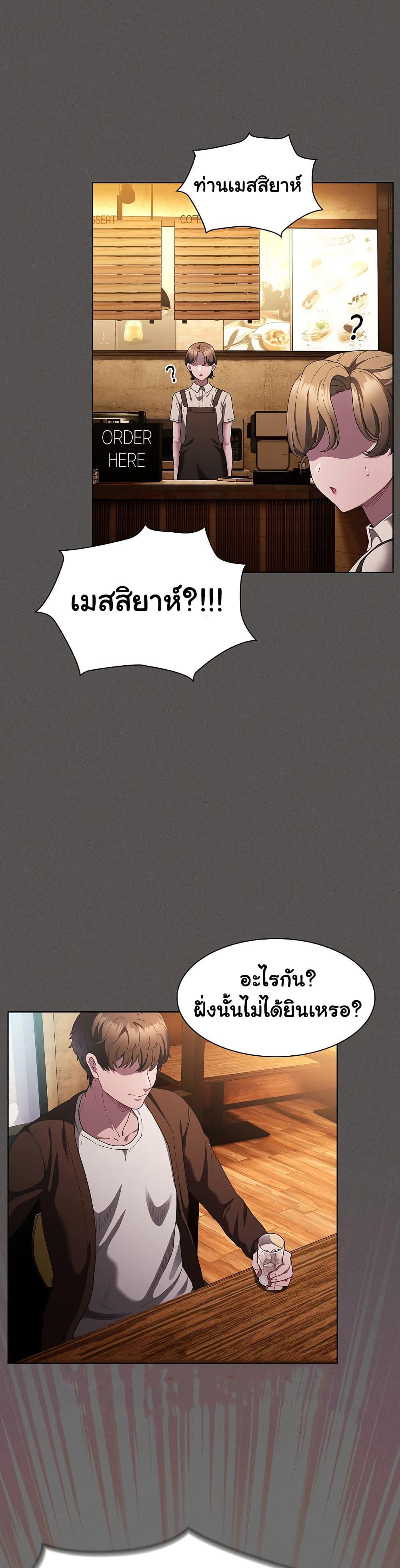 Believe Me! I Offer You My First - หน้า 1