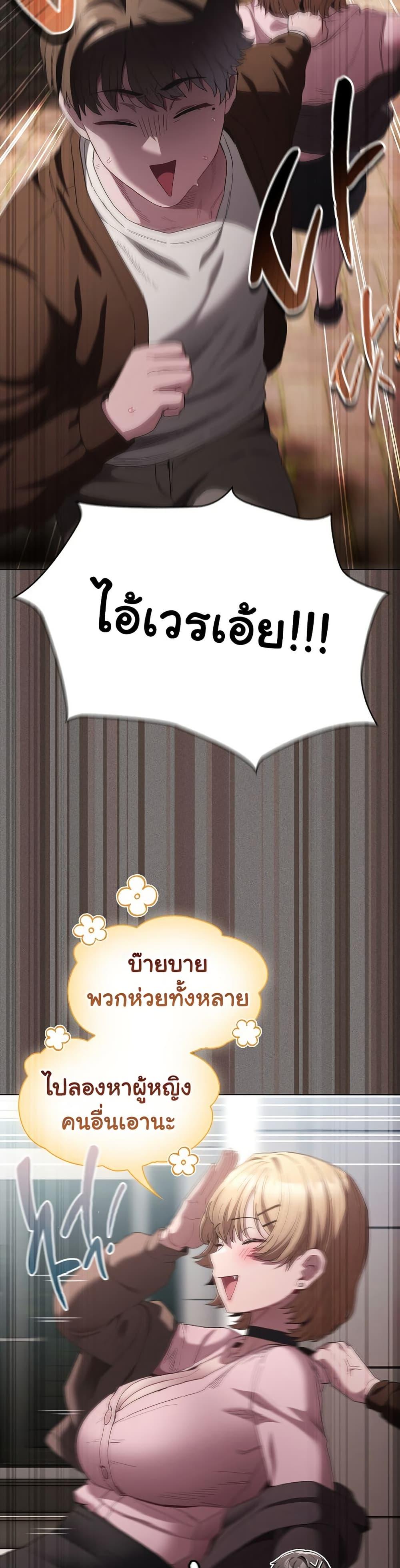 Believe Me! I Offer You My First - หน้า 11