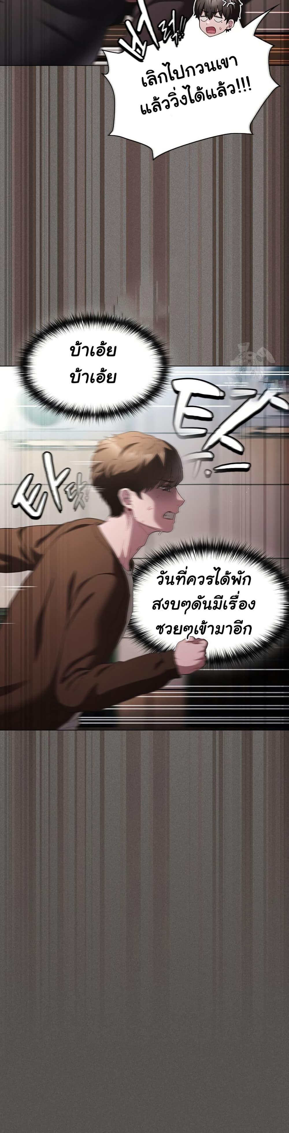 Believe Me! I Offer You My First - หน้า 12