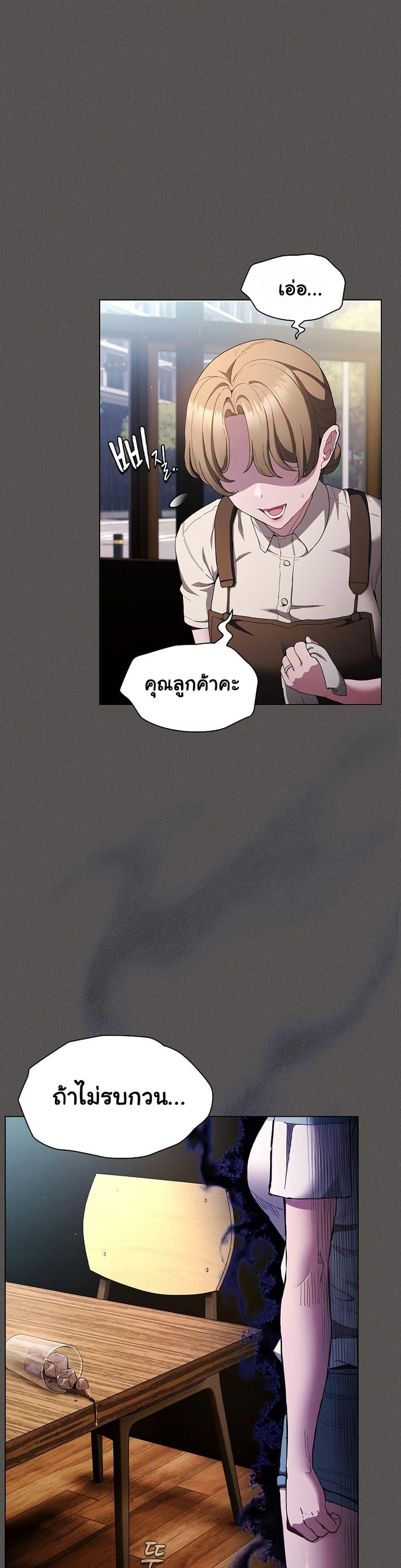 Believe Me! I Offer You My First - หน้า 13