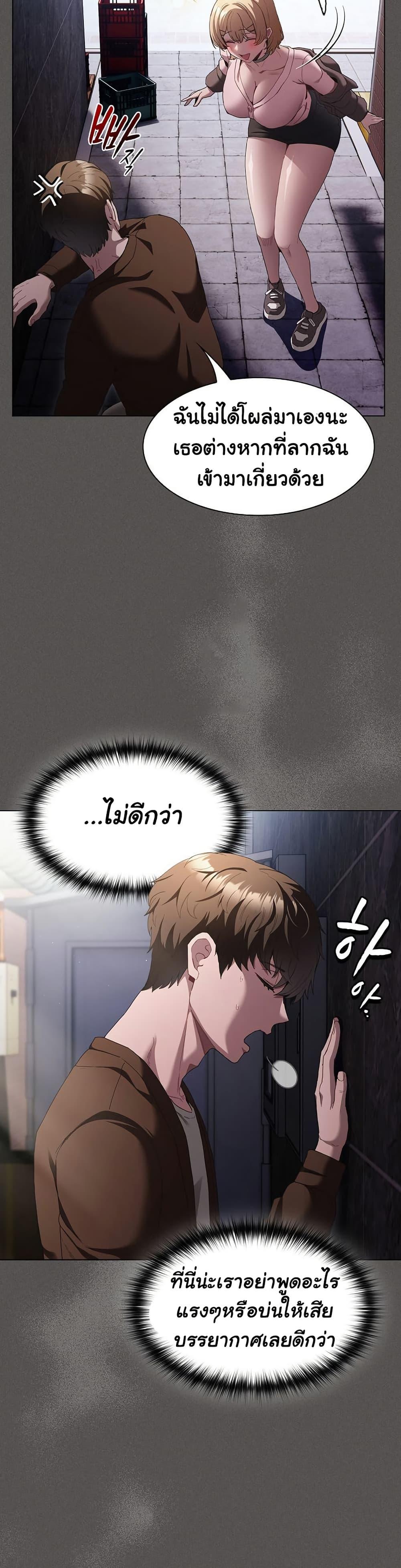 Believe Me! I Offer You My First - หน้า 19