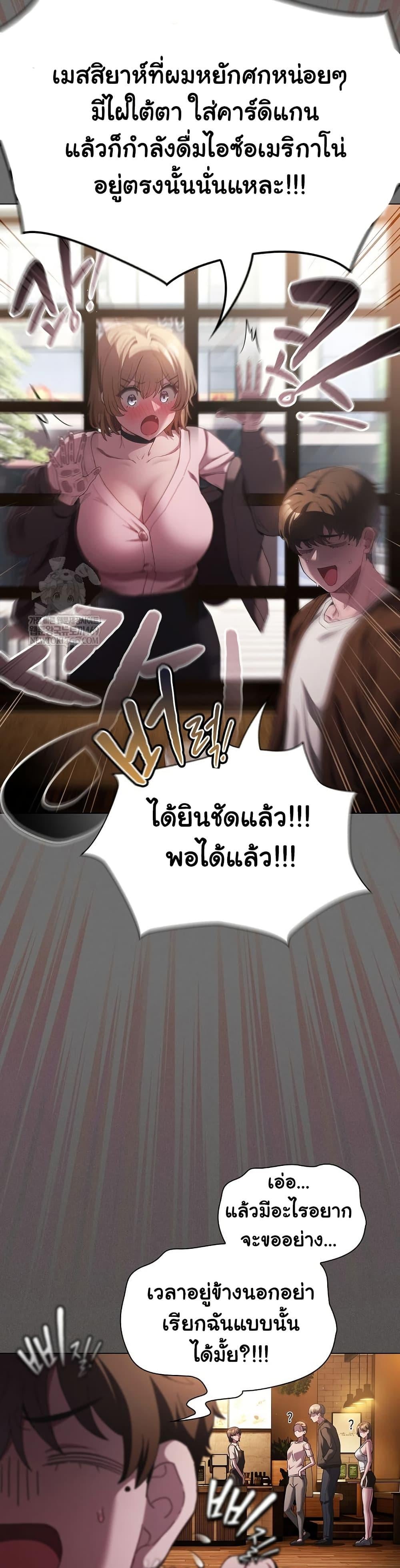 Believe Me! I Offer You My First - หน้า 2