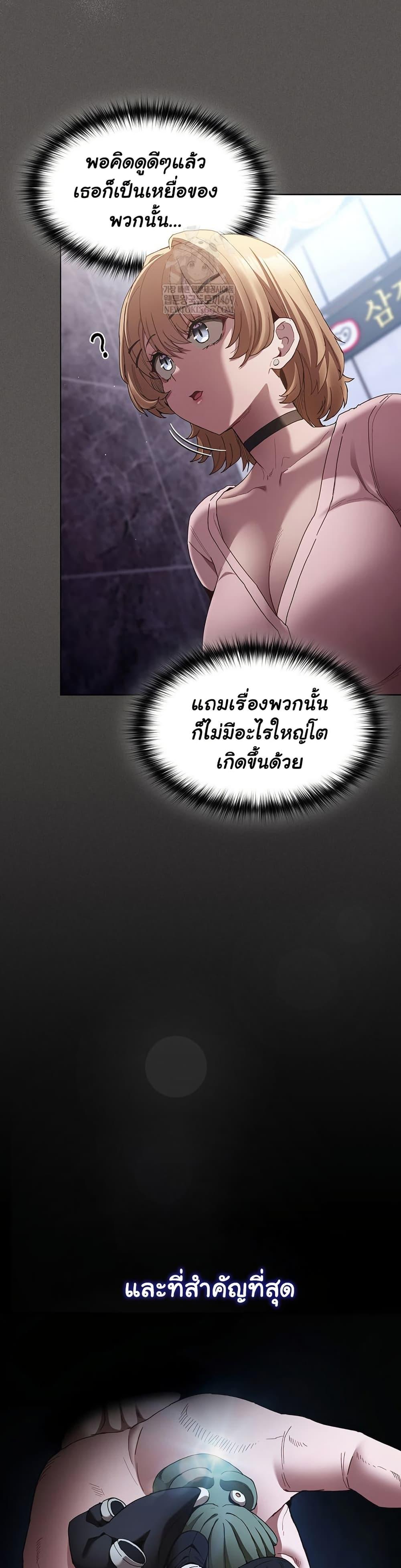 Believe Me! I Offer You My First - หน้า 20