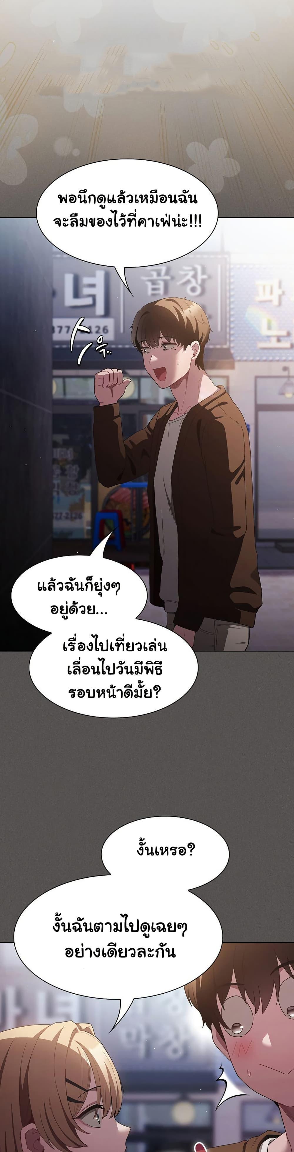 Believe Me! I Offer You My First - หน้า 23