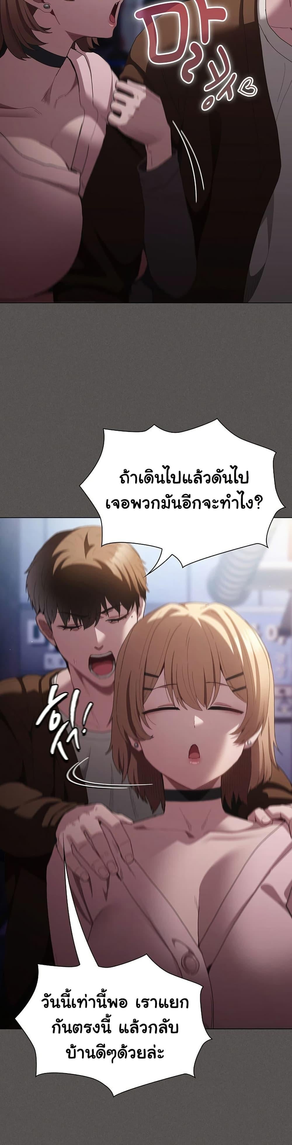 Believe Me! I Offer You My First - หน้า 24
