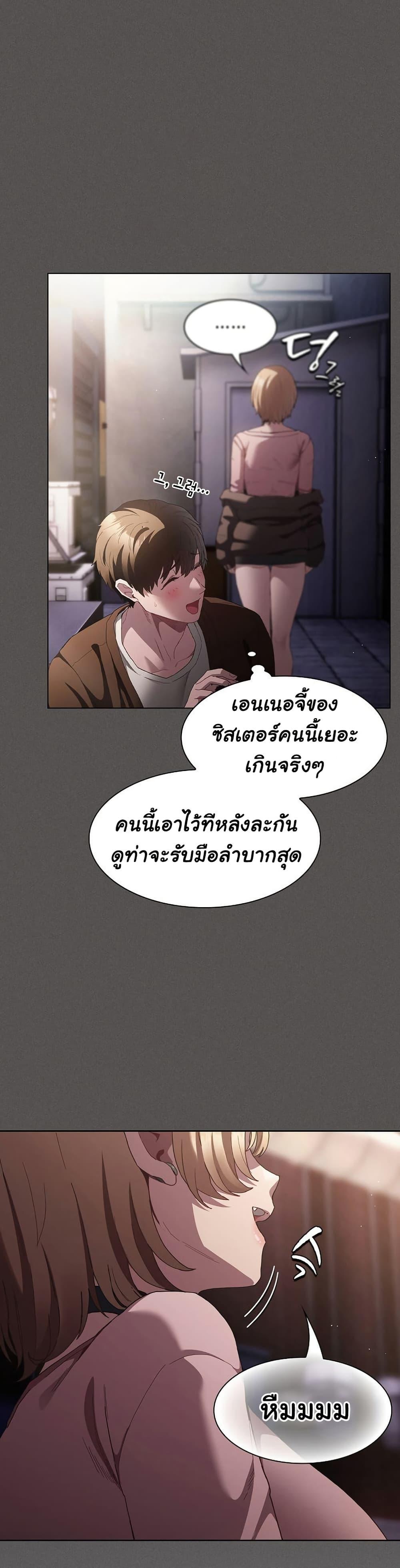 Believe Me! I Offer You My First - หน้า 25