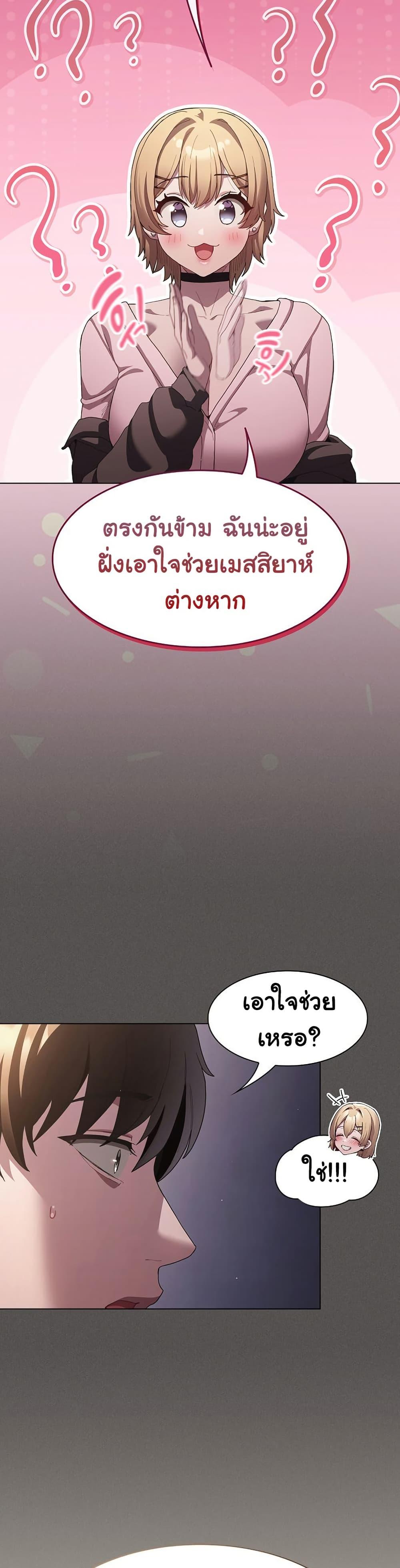 Believe Me! I Offer You My First - หน้า 33