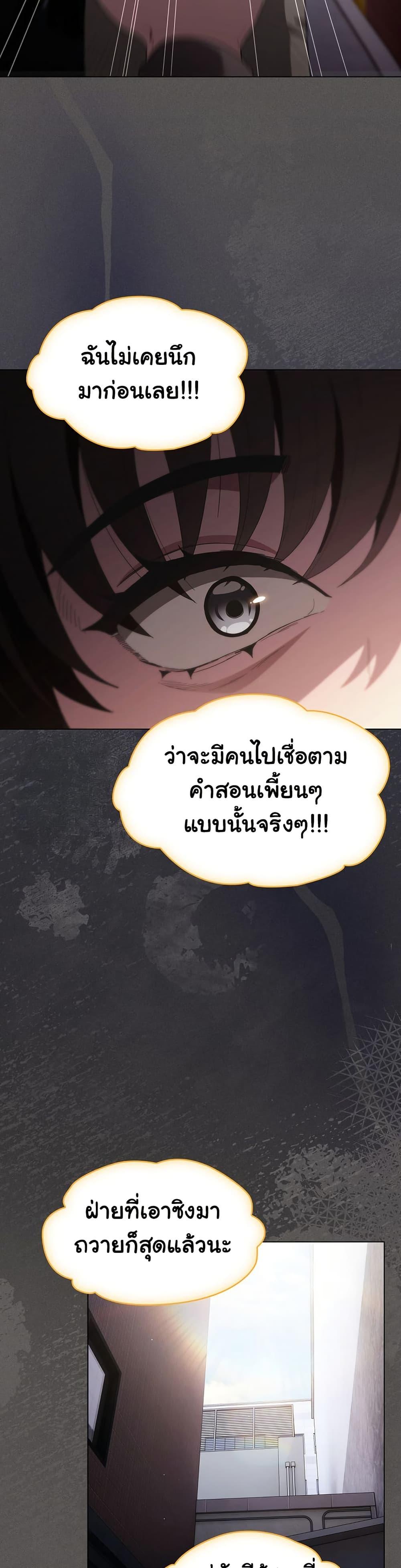 Believe Me! I Offer You My First - หน้า 36