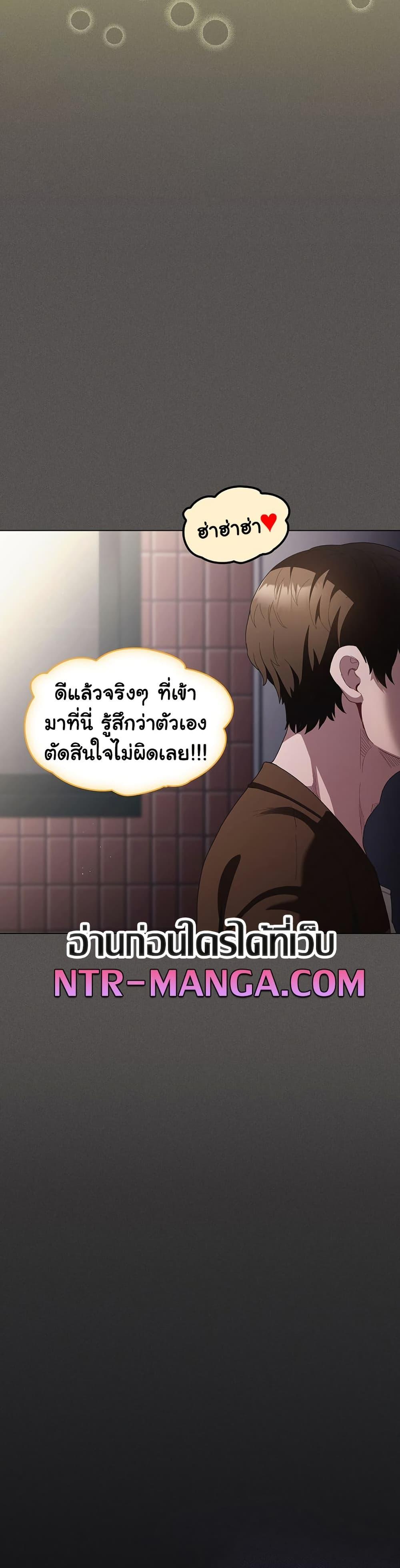 Believe Me! I Offer You My First - หน้า 38