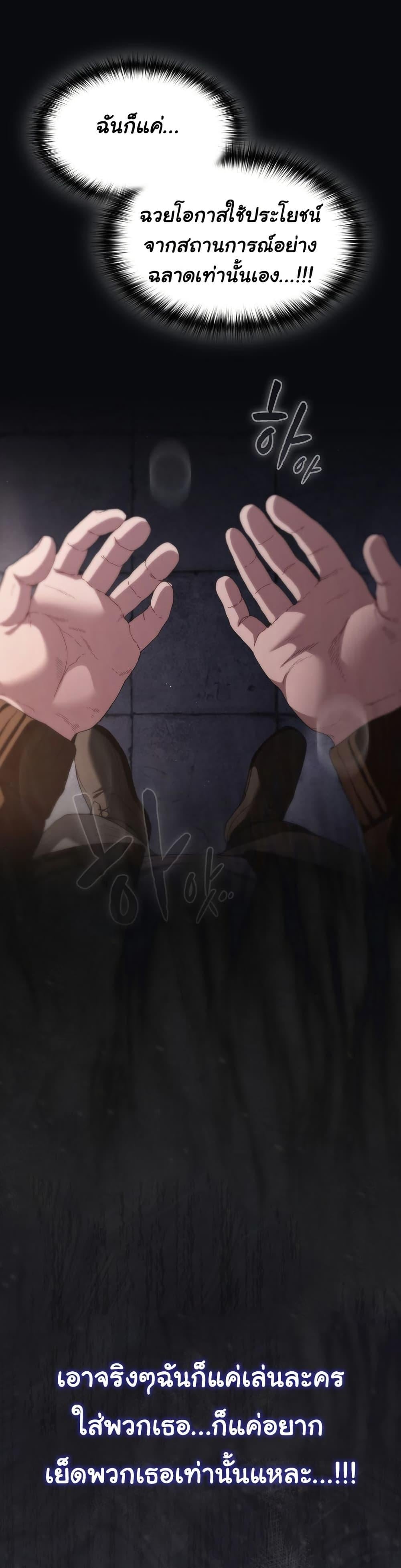 Believe Me! I Offer You My First - หน้า 41