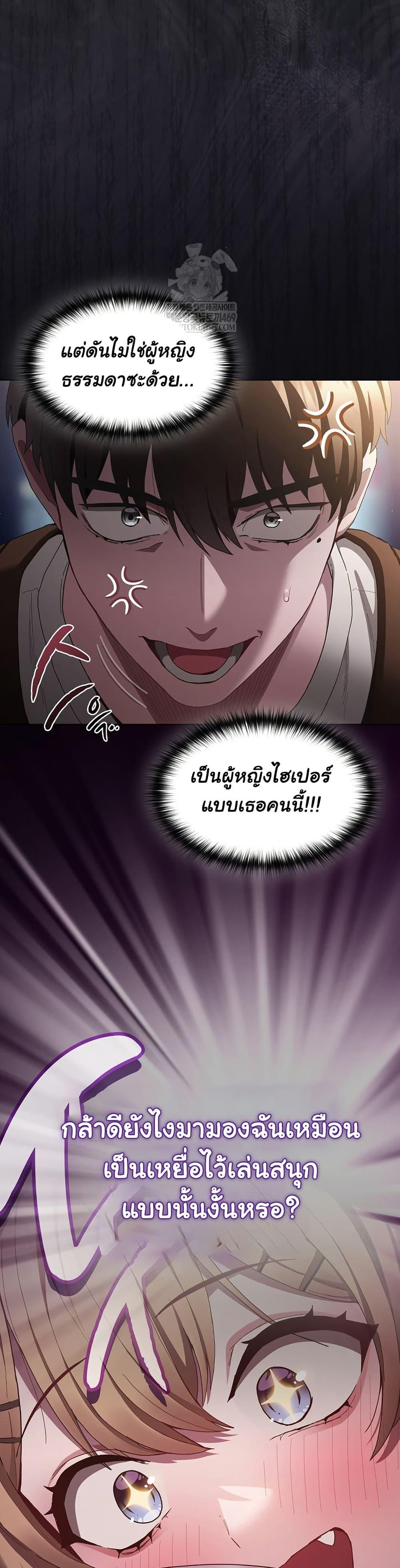 Believe Me! I Offer You My First - หน้า 42
