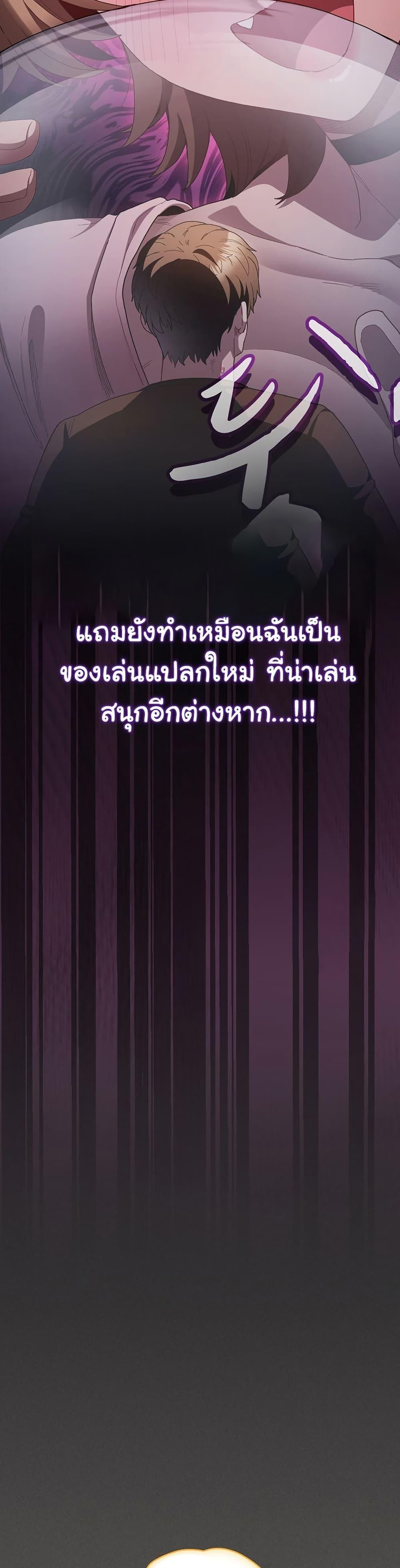 Believe Me! I Offer You My First - หน้า 43
