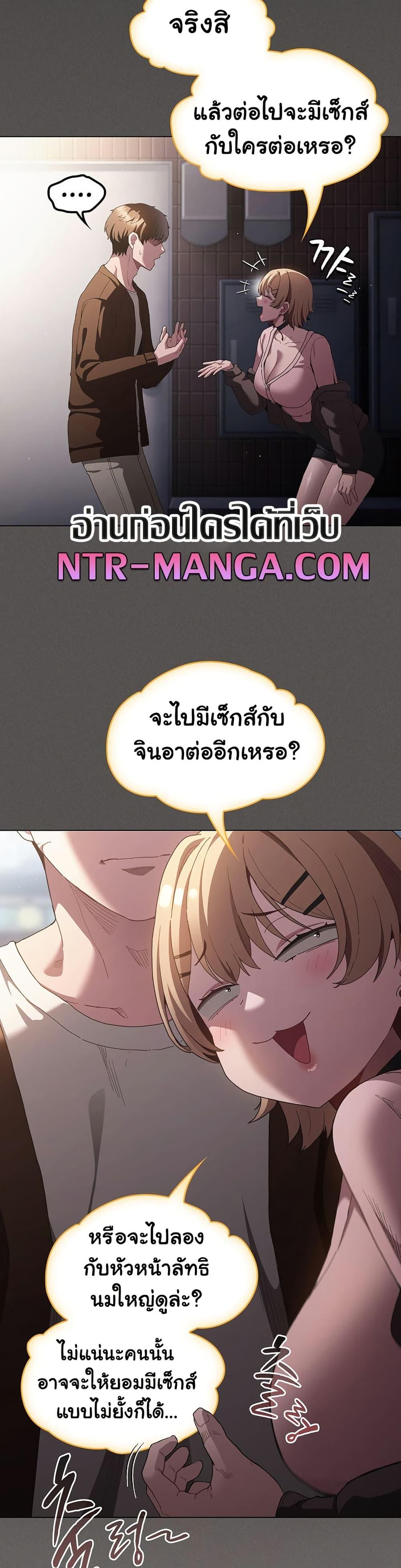 Believe Me! I Offer You My First - หน้า 44