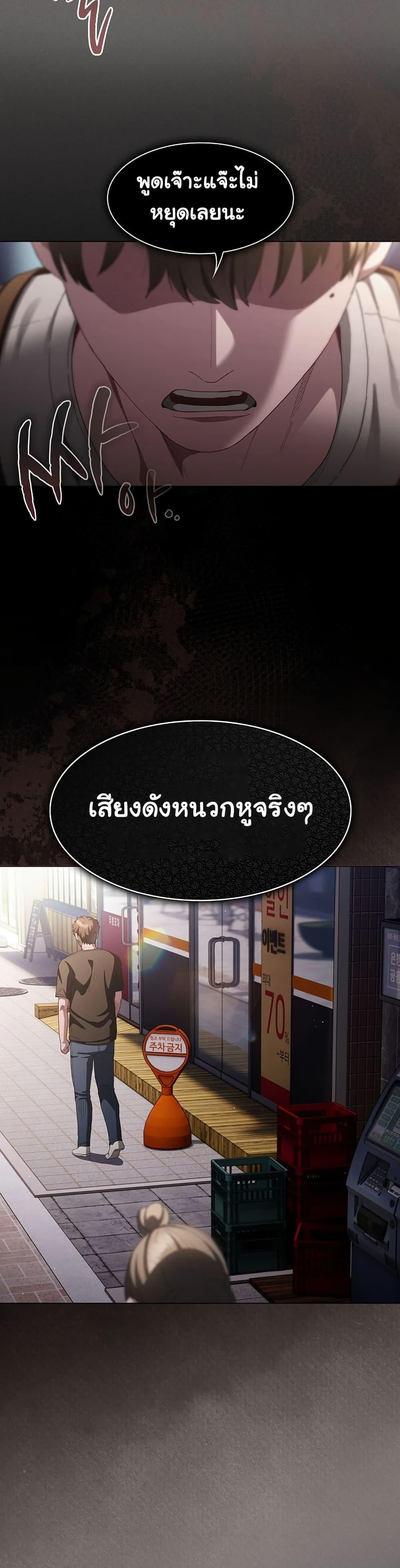 Believe Me! I Offer You My First - หน้า 45