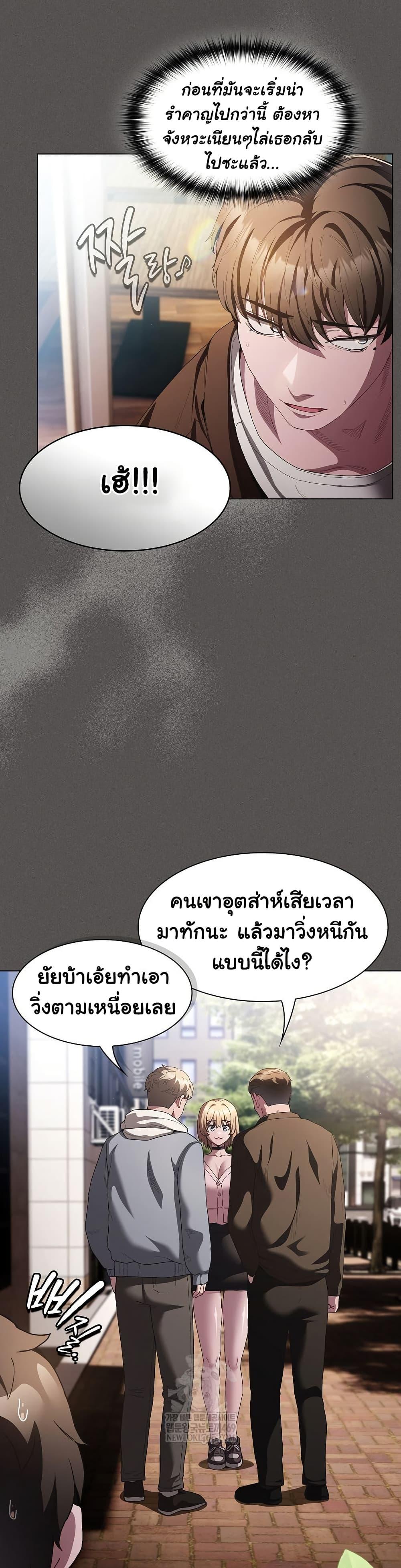 Believe Me! I Offer You My First - หน้า 5