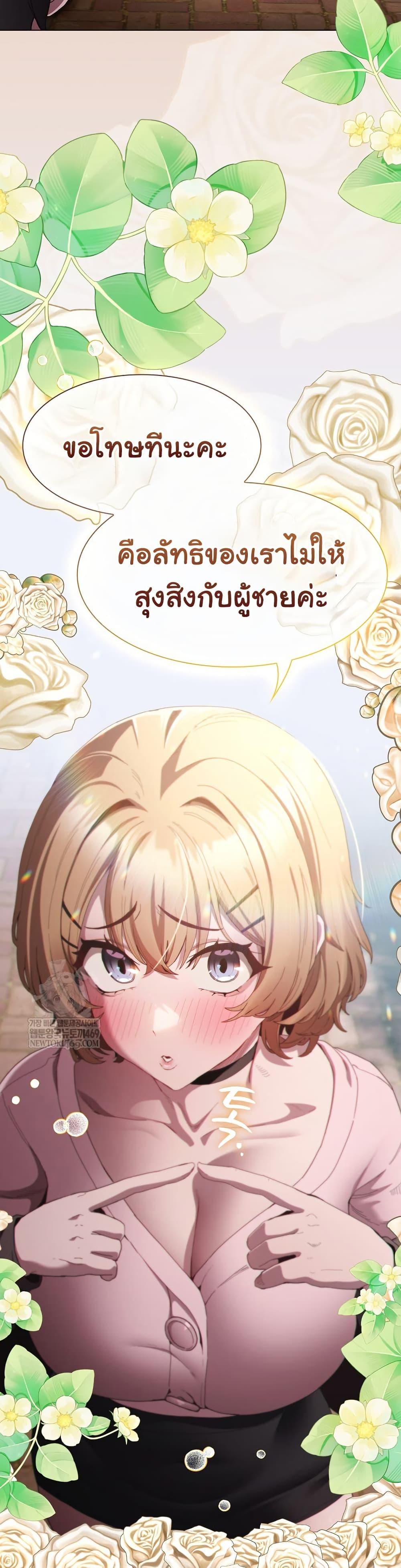Believe Me! I Offer You My First - หน้า 6