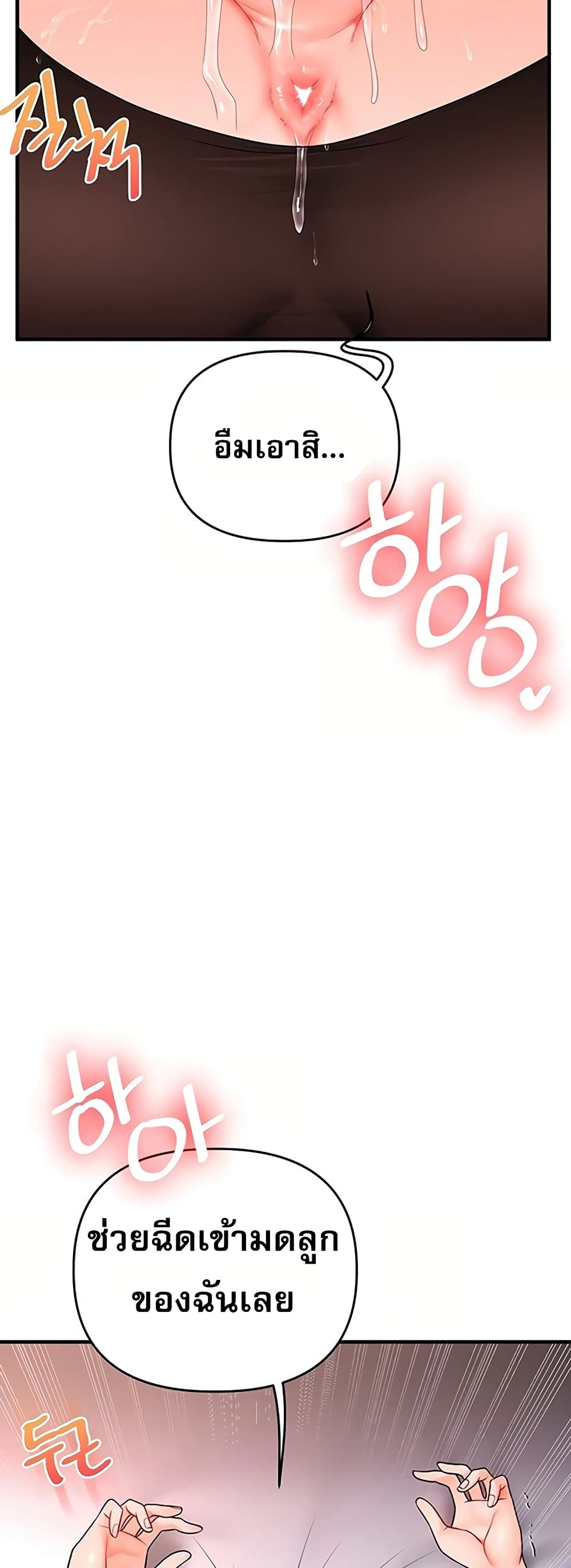 Relationship Reversal - หน้า 4