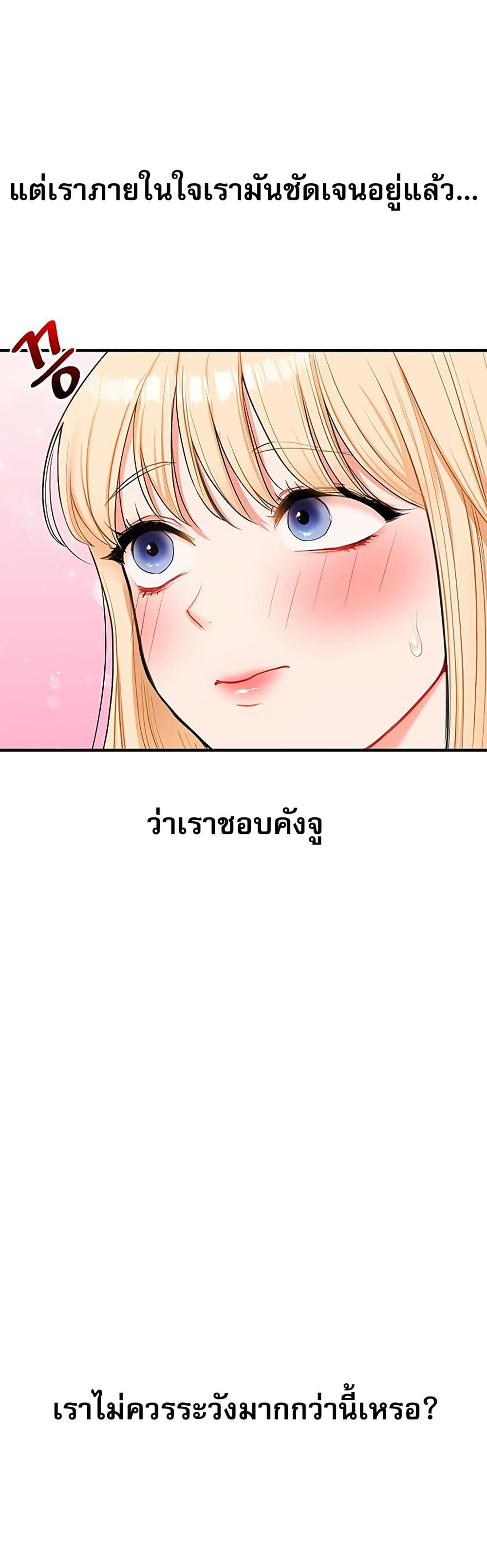 Relationship Reversal - หน้า 10