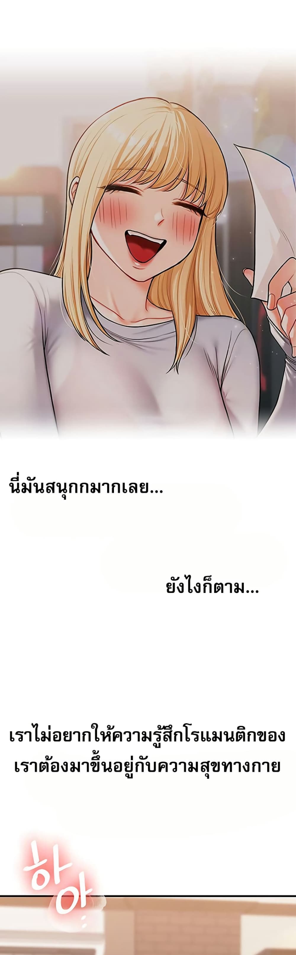Relationship Reversal - หน้า 12