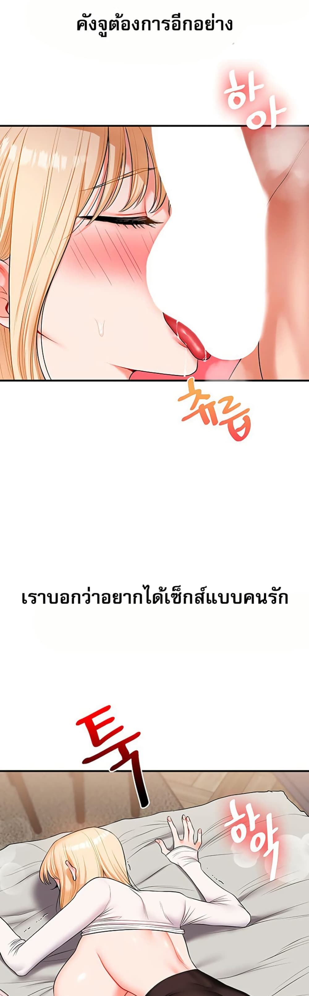 Relationship Reversal - หน้า 20