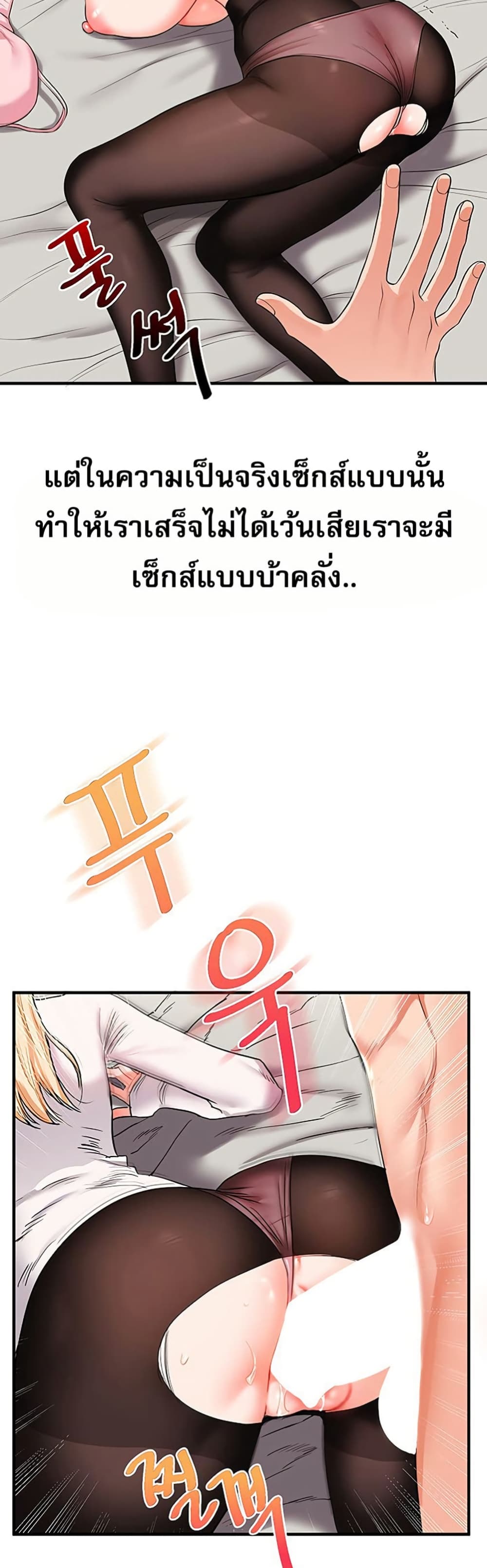 Relationship Reversal - หน้า 21