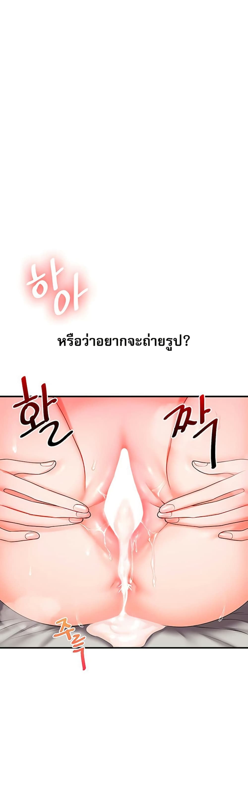 Relationship Reversal - หน้า 35
