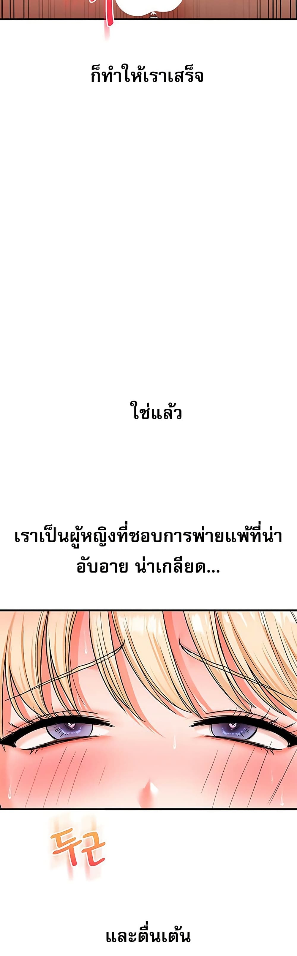 Relationship Reversal - หน้า 4