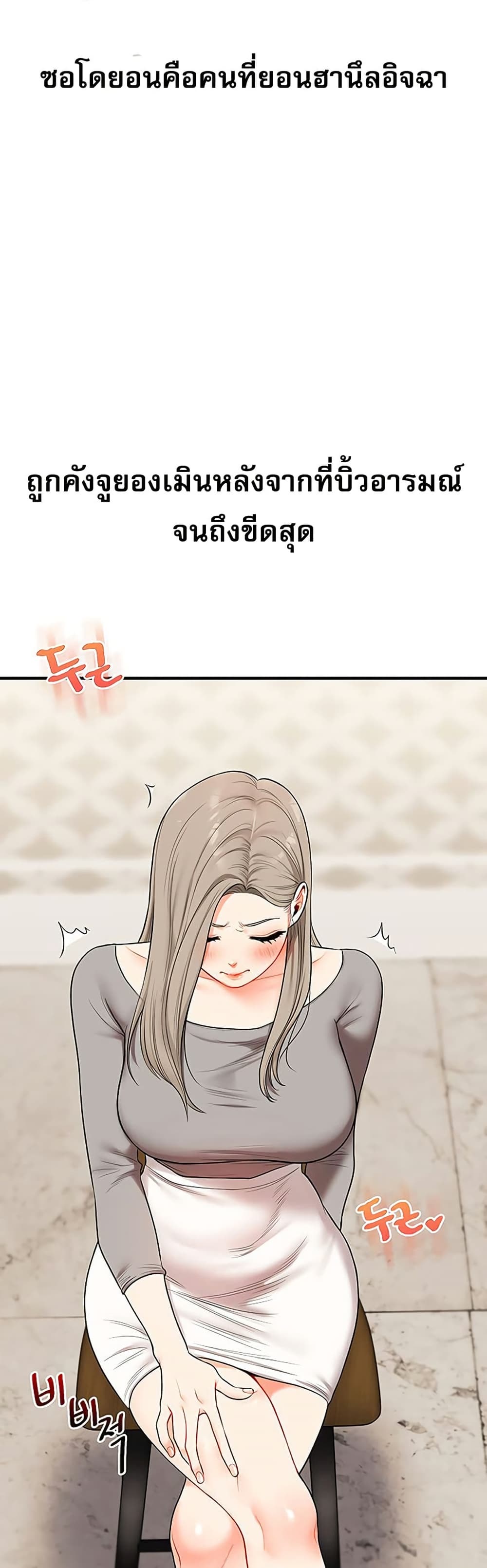 Relationship Reversal - หน้า 48