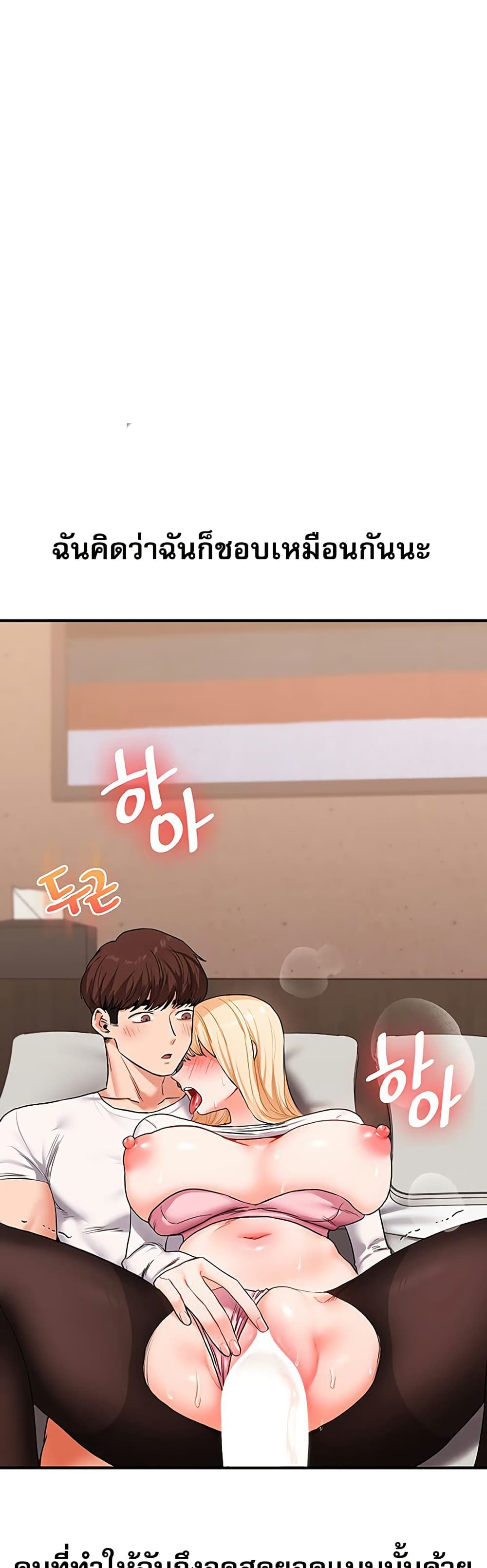 Relationship Reversal - หน้า 5