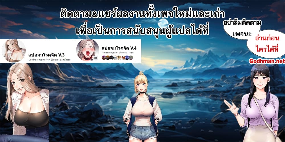 Relationship Reversal - หน้า 51