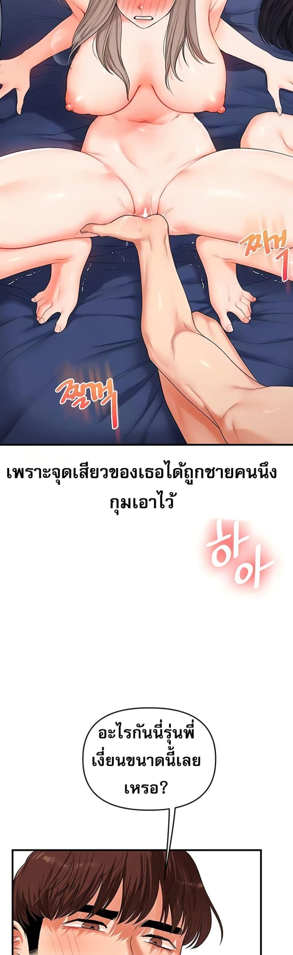 Relationship Reversal - หน้า 15
