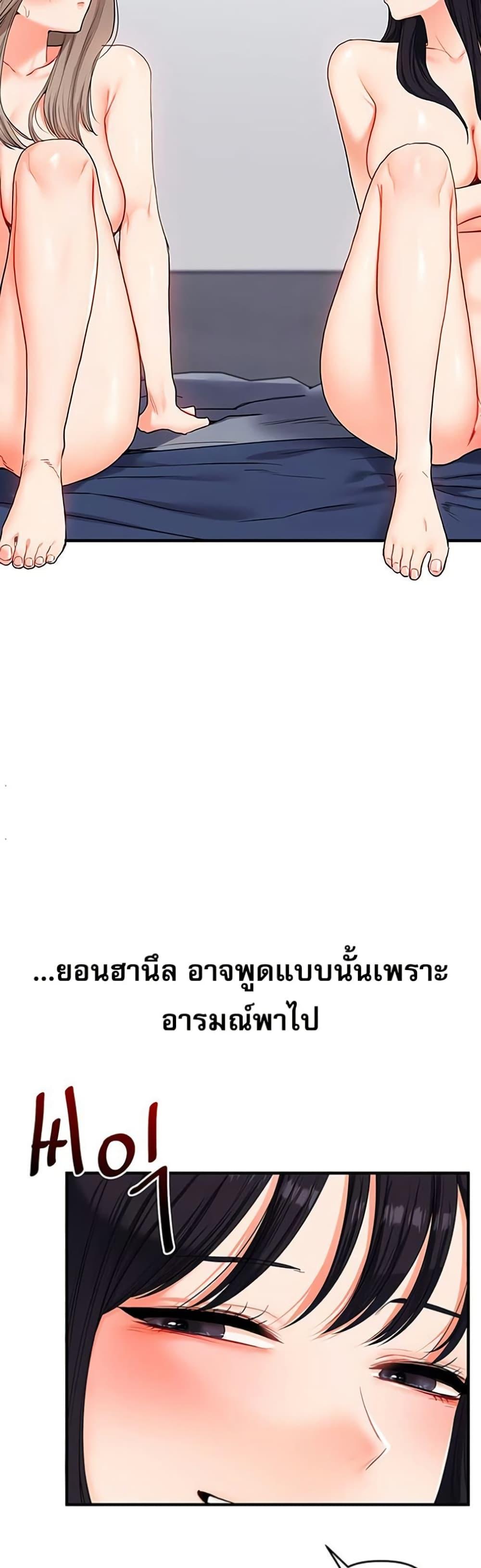 Relationship Reversal - หน้า 32