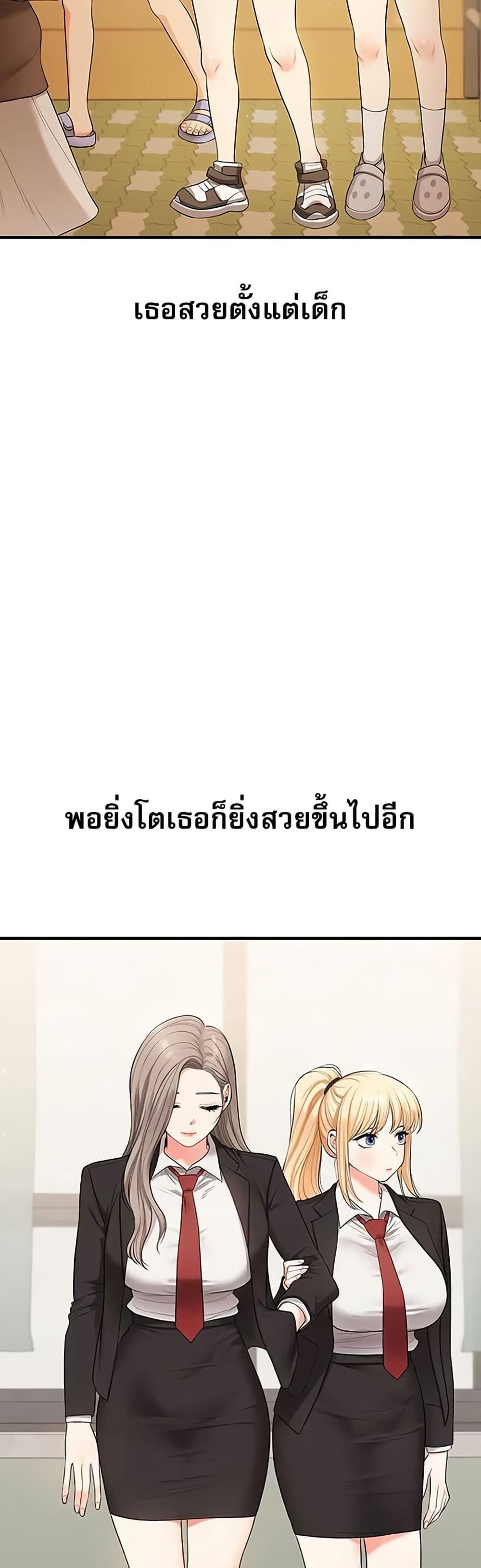 Relationship Reversal - หน้า 8