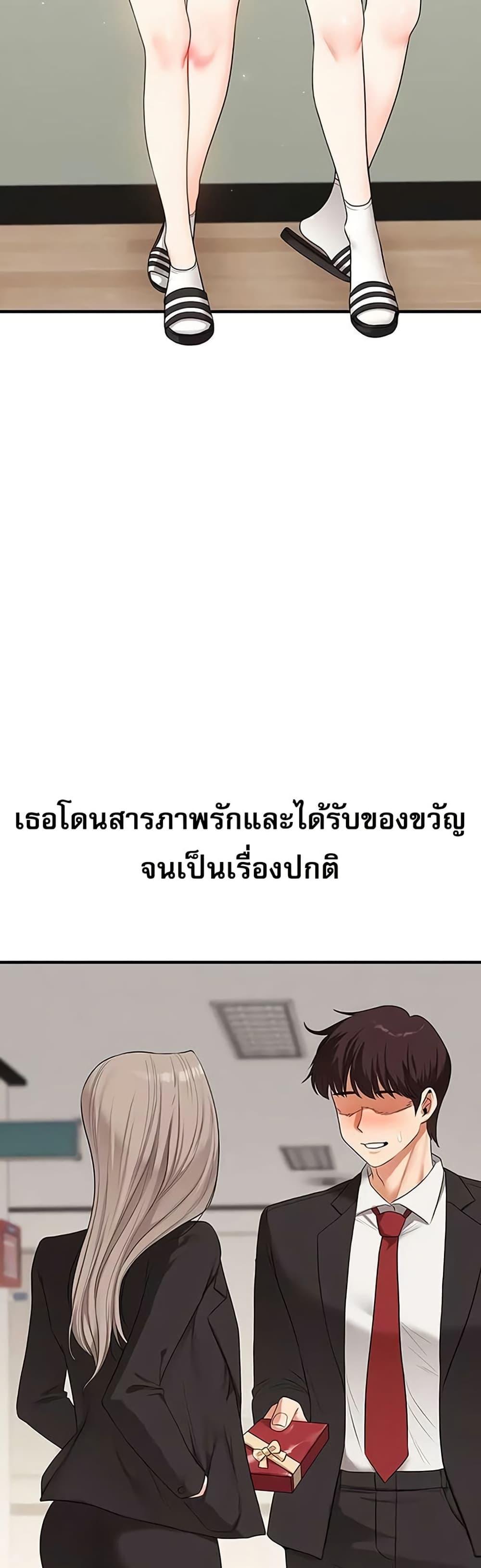 Relationship Reversal - หน้า 9