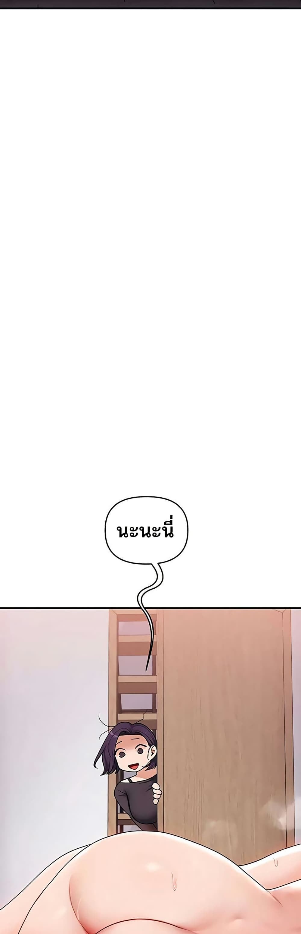 Relationship Reversal - หน้า 5