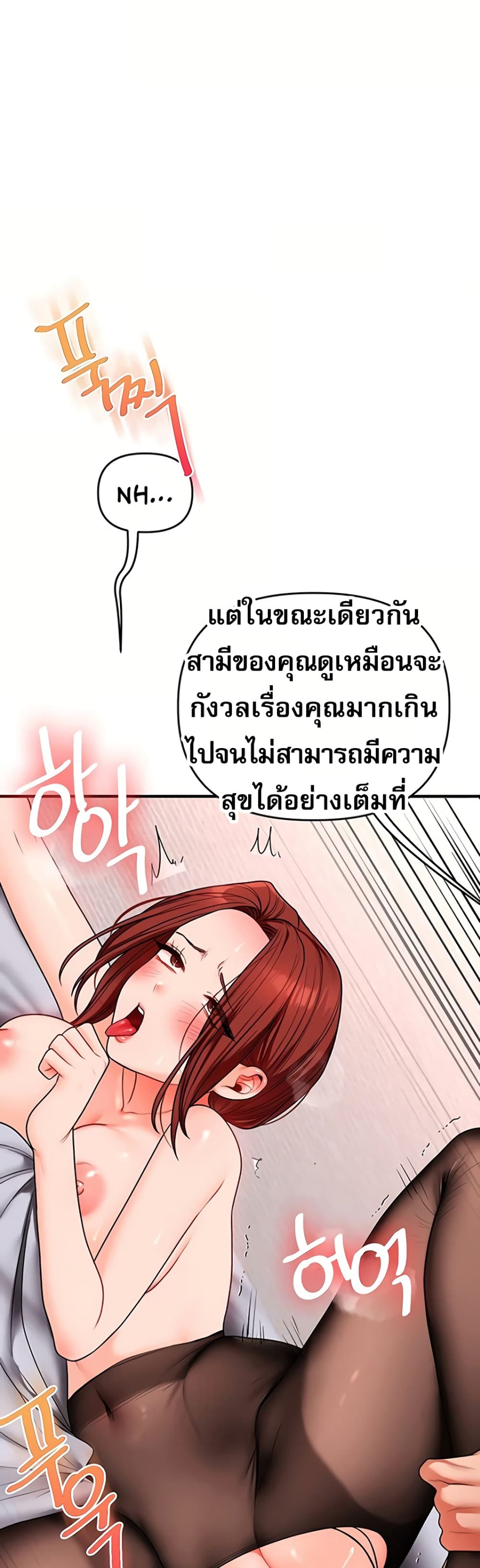 Relationship Reversal - หน้า 35