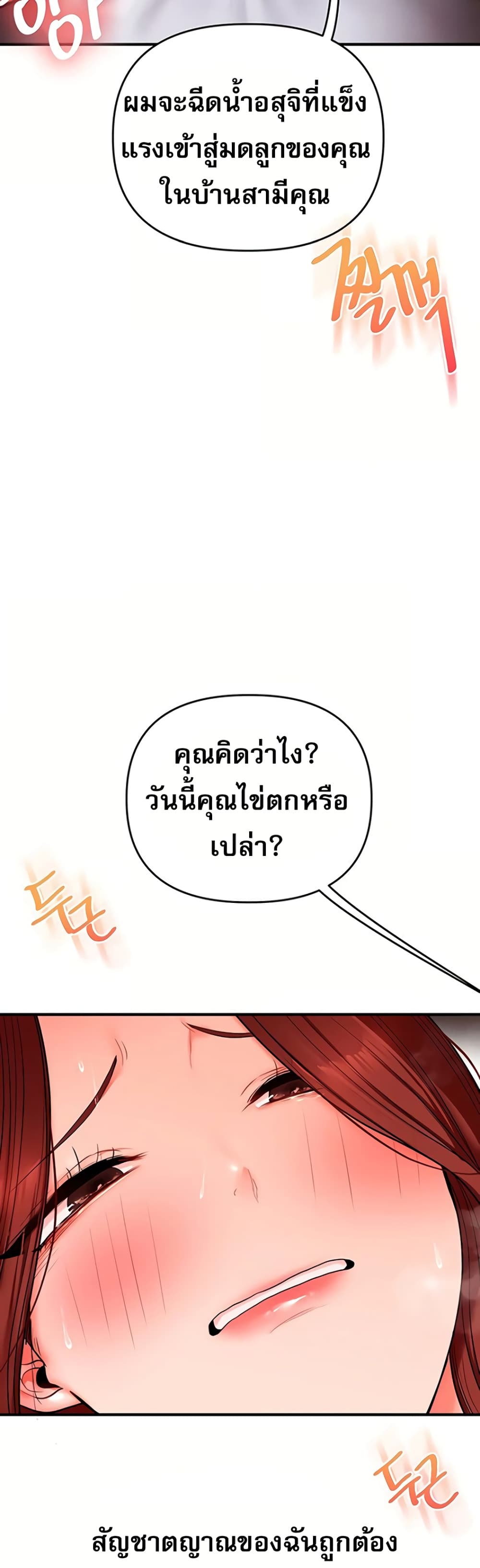 Relationship Reversal - หน้า 41