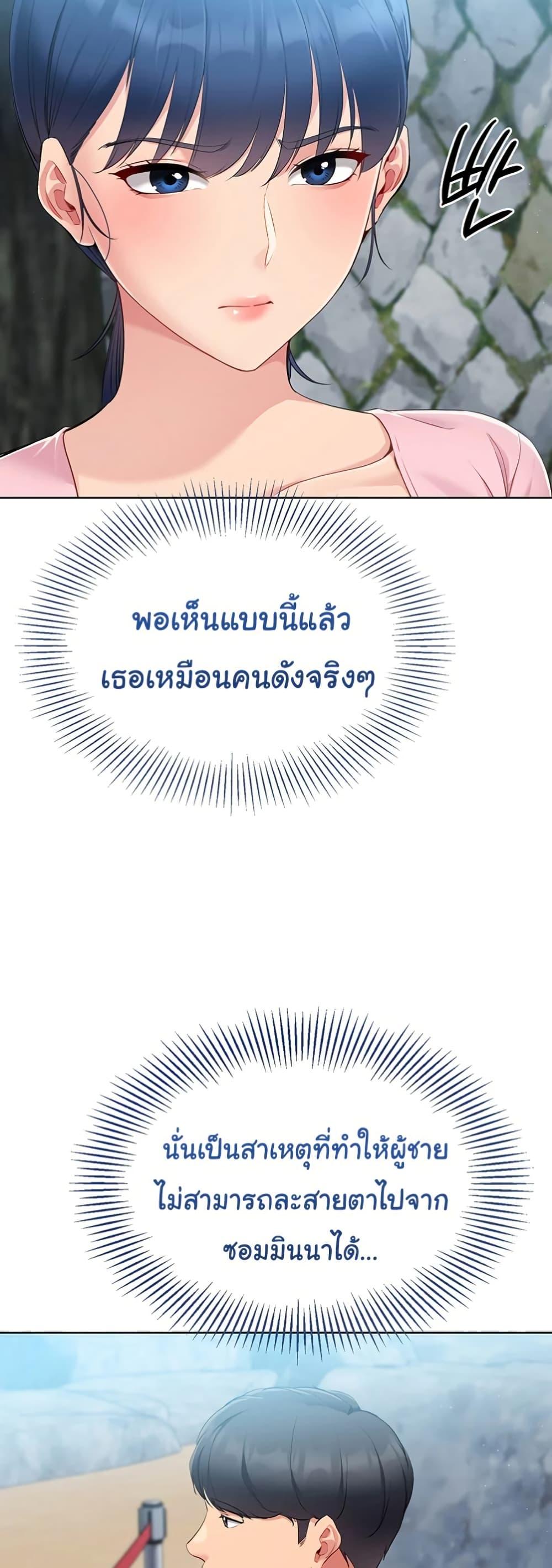 Set It! - หน้า 40