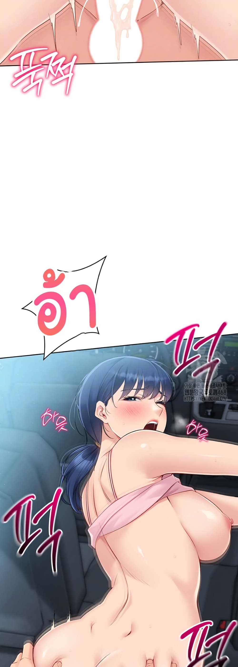 Set It! - หน้า 3